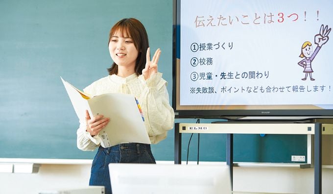 小学校教諭をめざす学生