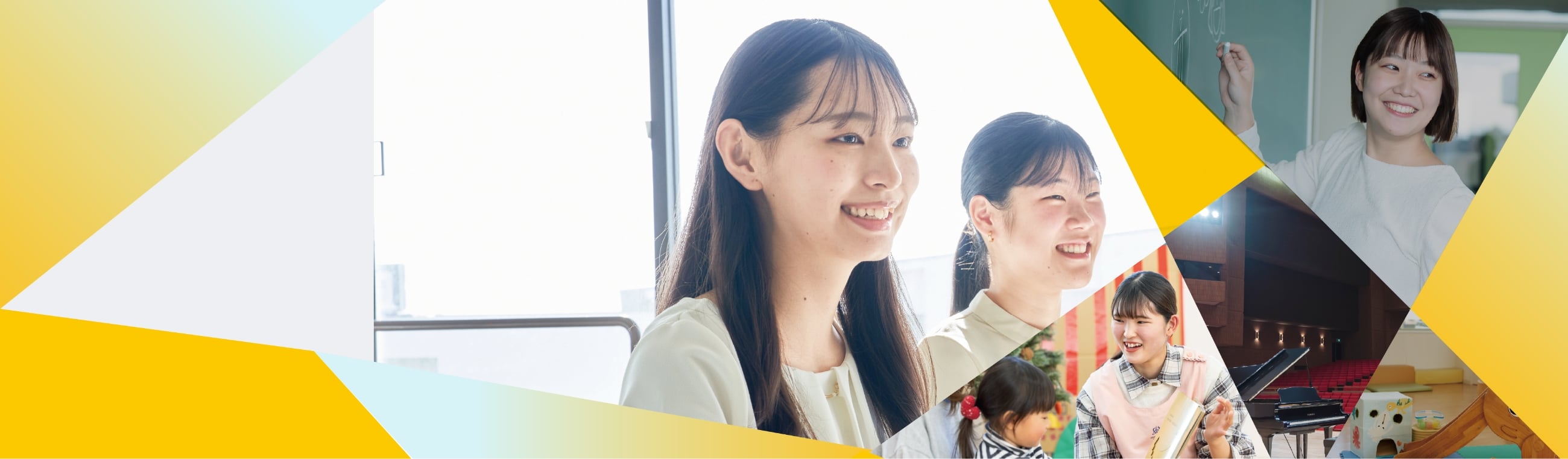 千里金蘭大学教育学部