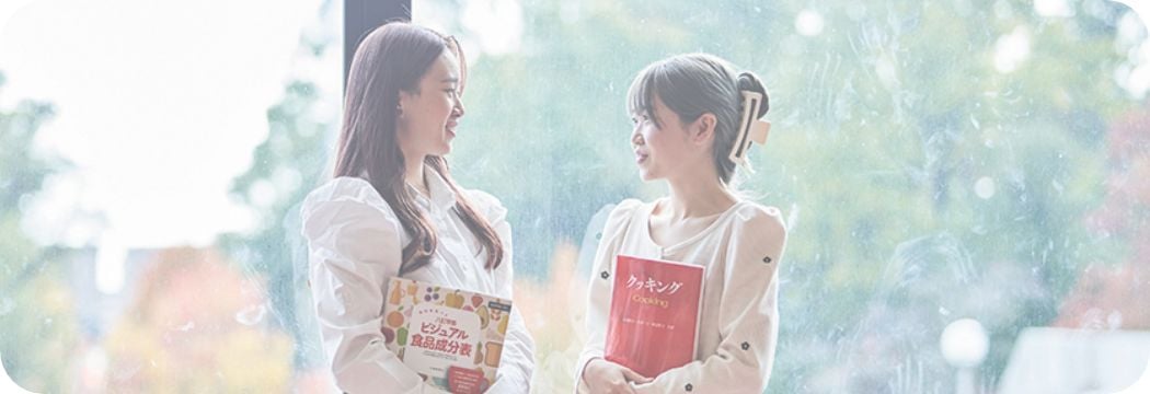 栄養学部の学生