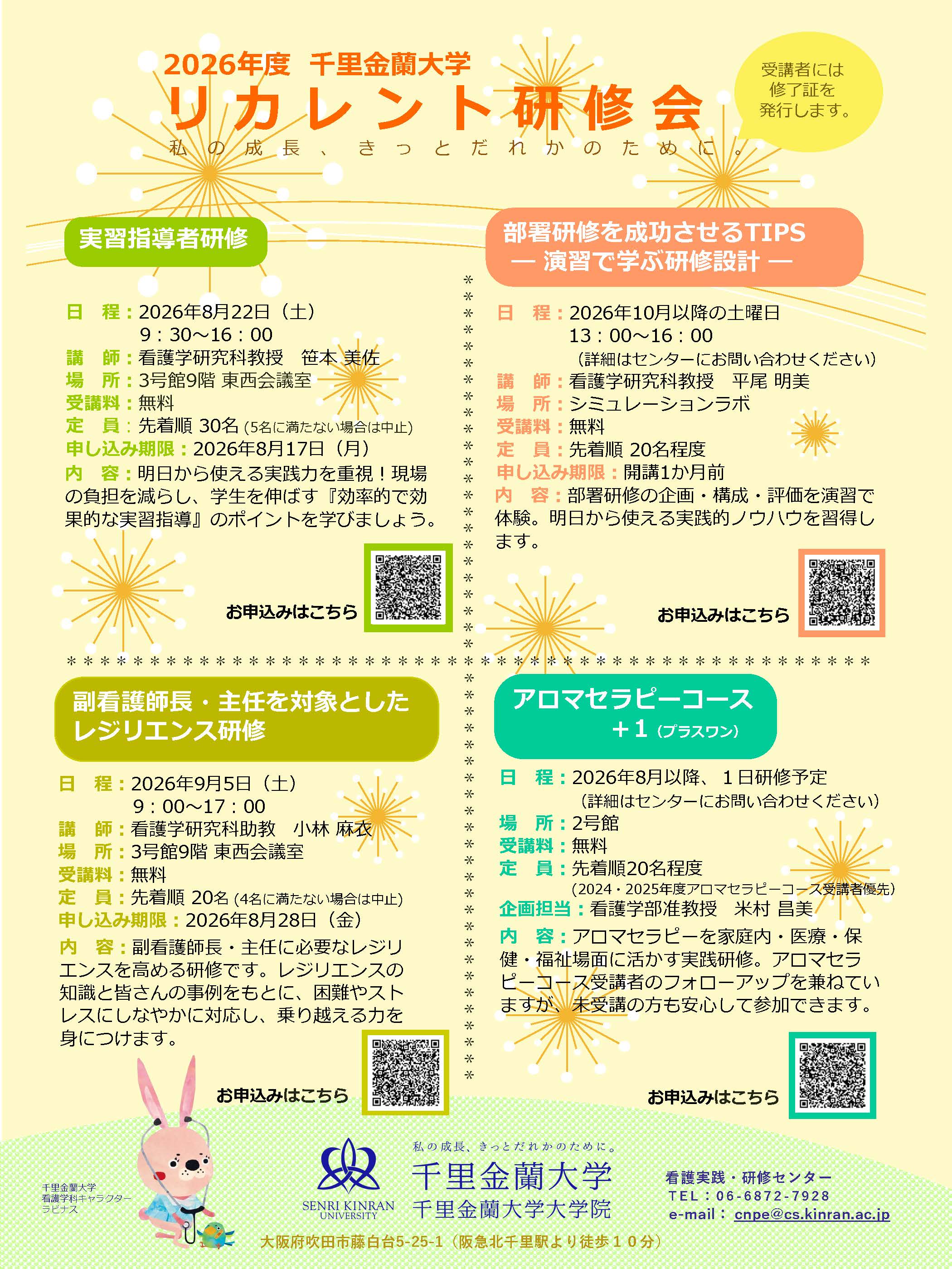 部署研修を成功させるTIPS―演習で学ぶ研修設計