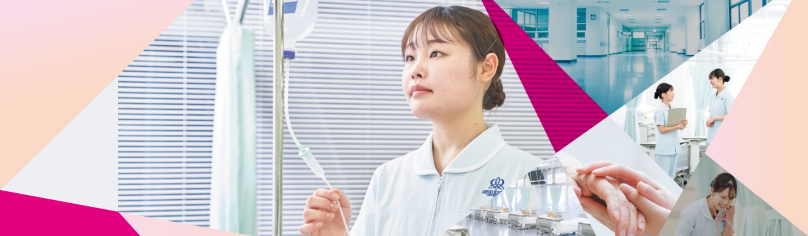 千里金蘭大学看護学部