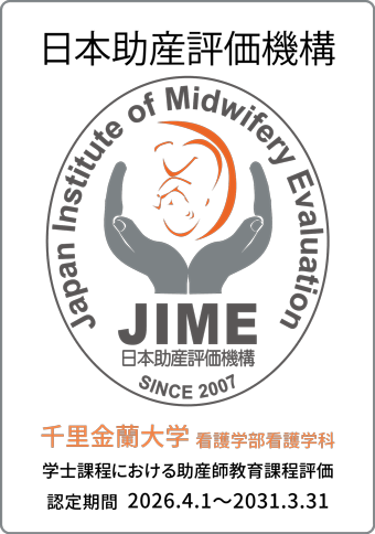 日本助産評価機構