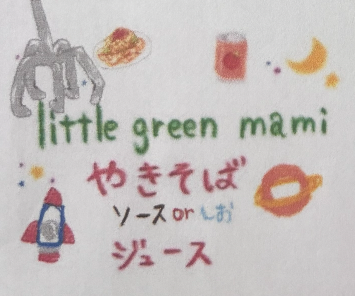 little green mami